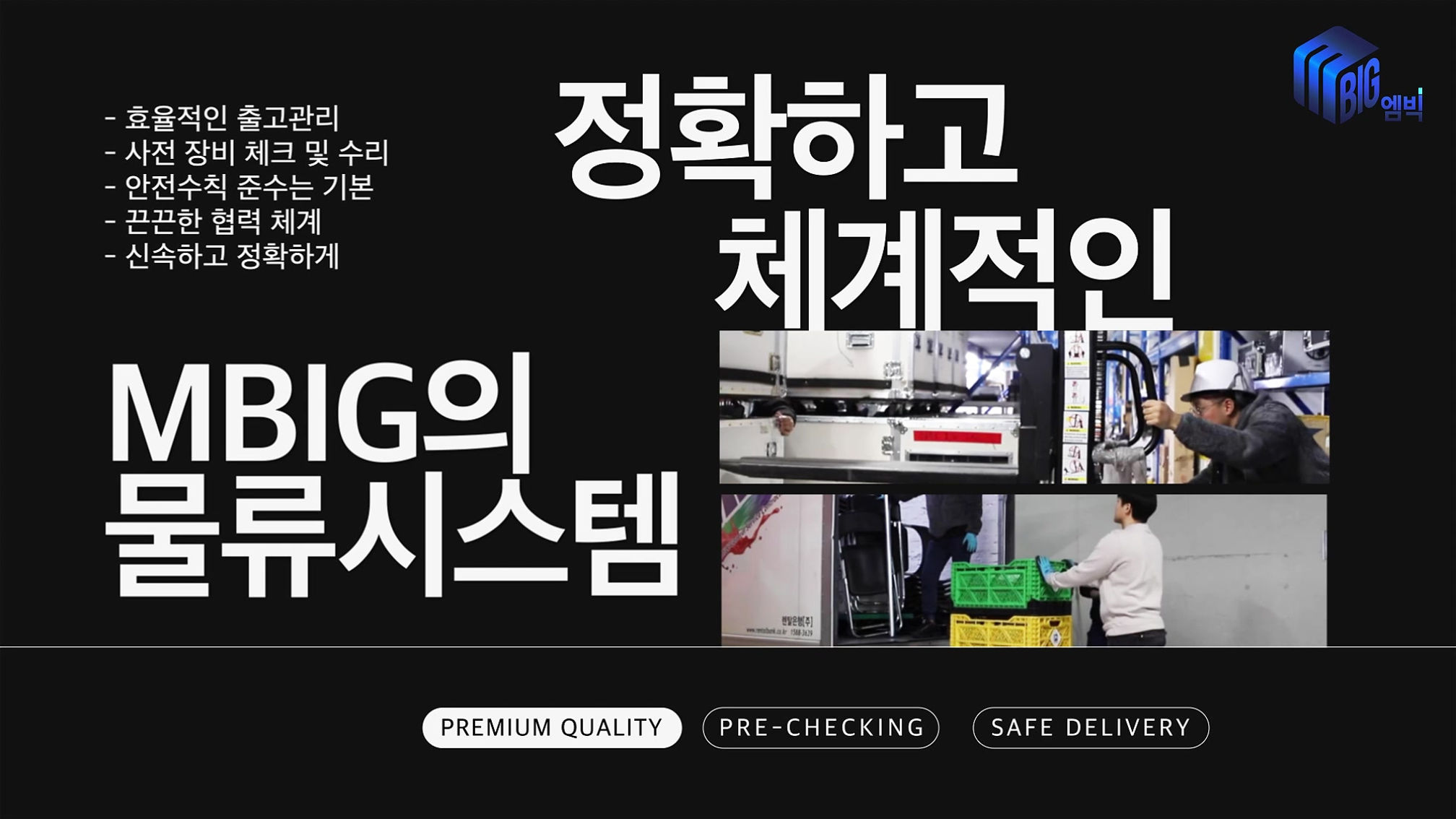 엠빅 홍보영상 2022ver